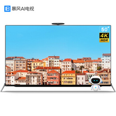 暴风TV50AI 5A