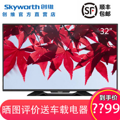 创维 (Skyworth)32E200E  32E1A  32E2A