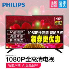 飞利浦40PFF3601/T3