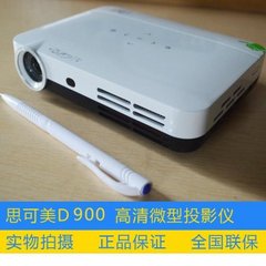 思可美 (SICEM)D900