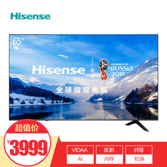 海信 (Hisense)H65E3A