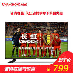 长虹 (CHANGHONG)32T8