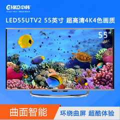 中韩55UTV2