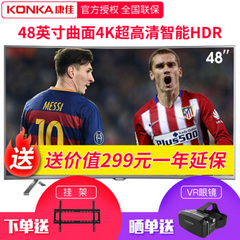 康佳 (KONKA)QLED-48X60U