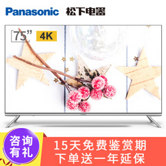 松下电器 (panasonic)TH-FX800C 75英寸4K MEMC HDR