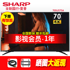 夏普 (SHARP)LCD-60/70SU575A