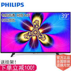 飞利浦39 PHF5459/ T3