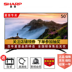 夏普 (SHARP)LCD-50SU570A