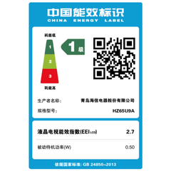 海信HZ65U9A，HZ75U9A