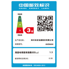 长虹长虹电视65E9600