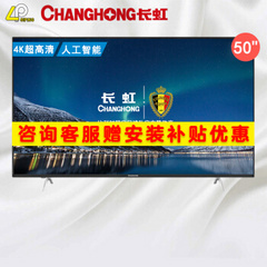 长虹50A3U  CH5009196