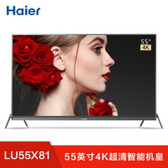 海尔LU55X81