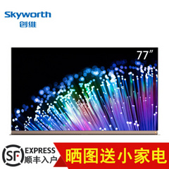 创维 (Skyworth)65W8 77W8