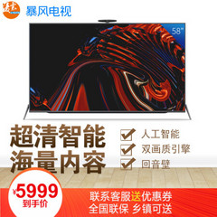 暴风58R6 PRO