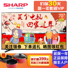 夏普 (SHARP)LCD- 70SU575A