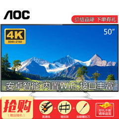 冠捷 (AOC)LE50U7876