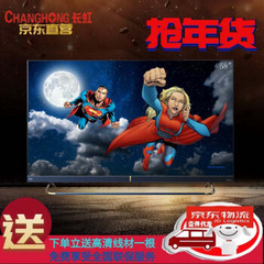 长虹58Q6K
