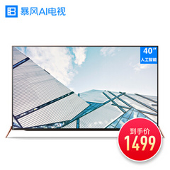 暴风暴风TV40X