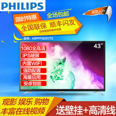 飞利浦43PFF5031/T3