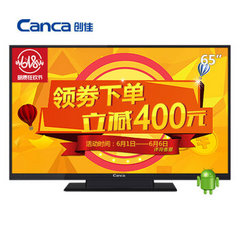 创佳 (CANCA)65HAD5500 PL96