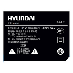 现代H55E