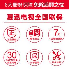 夏迅夏迅平板电视