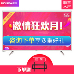康佳 (KONKA)LED55G500