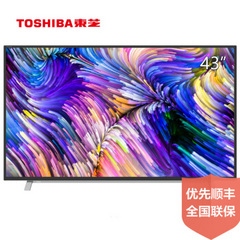东芝 (TOSHIBA)43U66CNC