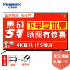 松下TH-43/49/55DX680C