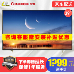 长虹 (CHANGHONG)32M1/39d3700i