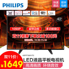 飞利浦40PFF3761/T3