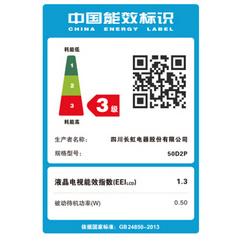 长虹50D2P CH5010253