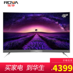 乐华49BC7600