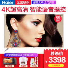 海尔 (Haier)LQ-55英寸曲面电视-H31