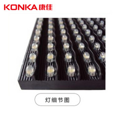 康佳KK-LED-P10B