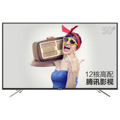 长虹50S1