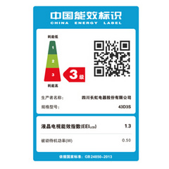 长虹43D3S CH5010501