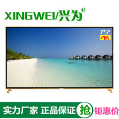 兴为XW7500LE