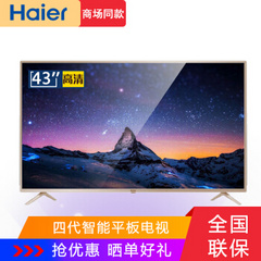 海尔 (Haier)LE43AL88K88 金色