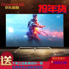 长虹65Q6A