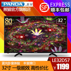 熊猫LE32D57