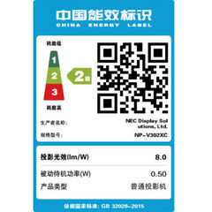 日电NP-V302XC