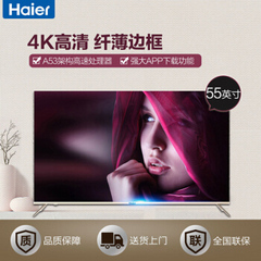 海尔 (Haier)LU55H31