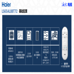 鸿视喜LS65AL88T7265