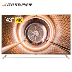 风行电视FD4351A-LU