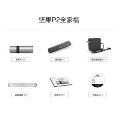 坚果P2（赠送:84英寸手拉投影布+无线路由器）