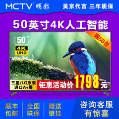 MCTVM50D