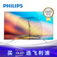 飞利浦 (PHILIPS)55OLED783T3