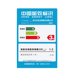 长虹50S1