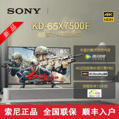 索尼KD-49/55/65/X7500F